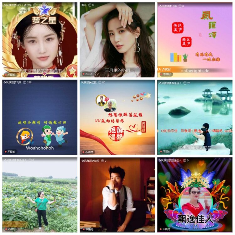 凡人🎤V娱热点