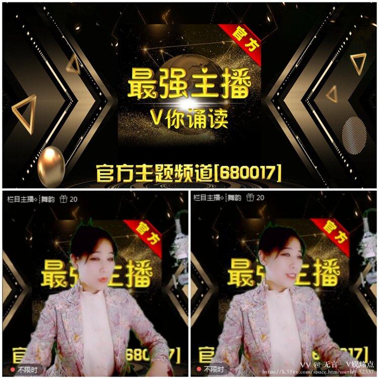 无言🎤V娱热点