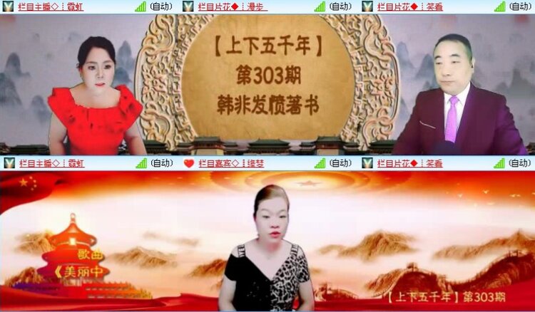 落雪🎤V娱热点