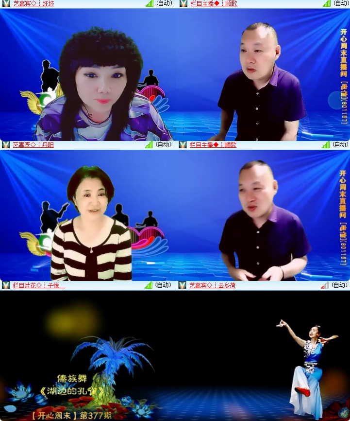 海燕🎤V娱热点