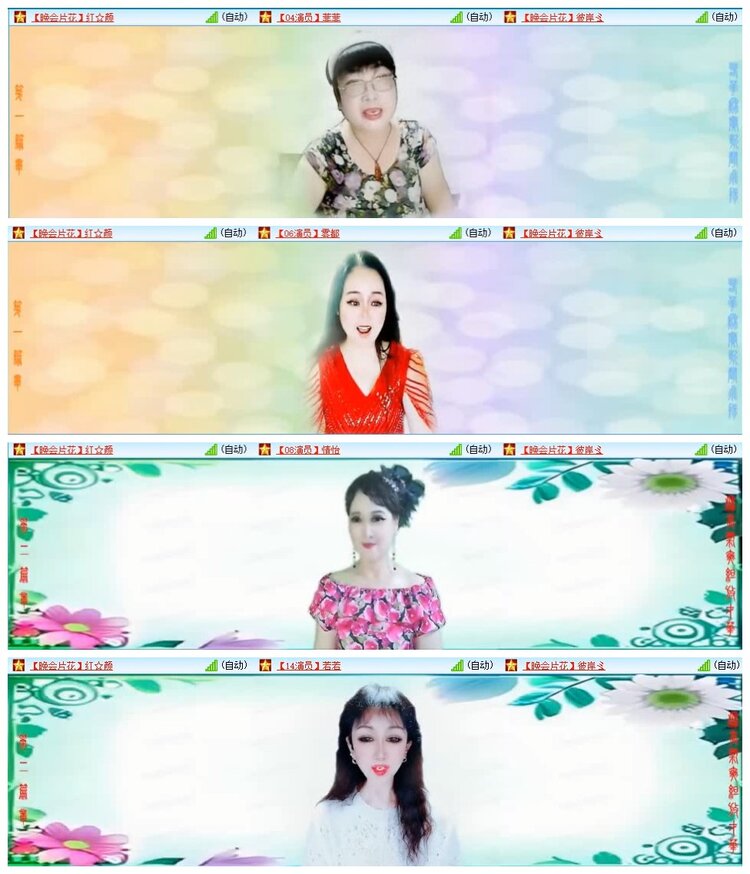 苏苏🎤V娱热点