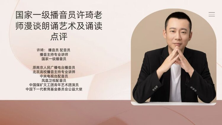 【朗诵艺术】影儿