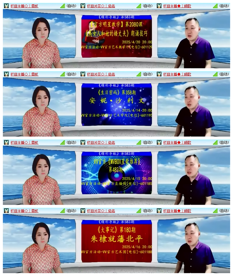 雪儿🎤V娱热点