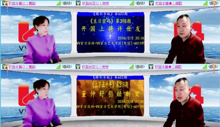 落雪🎤V娱热点