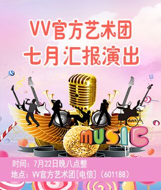 凡人🎤V娱热点