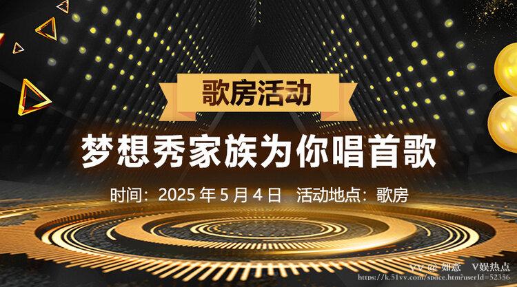 如意🎤V娱热点