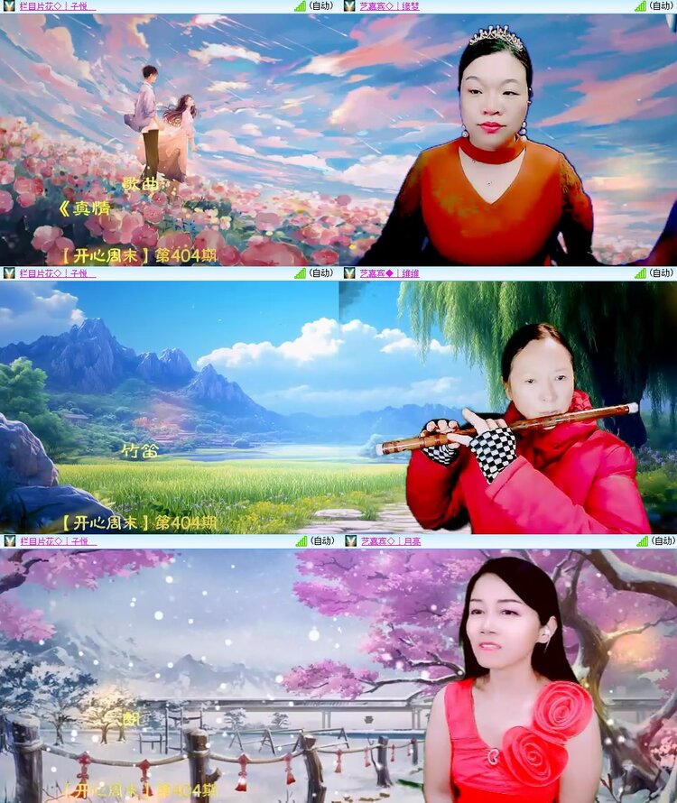 安然🎤V娱热点