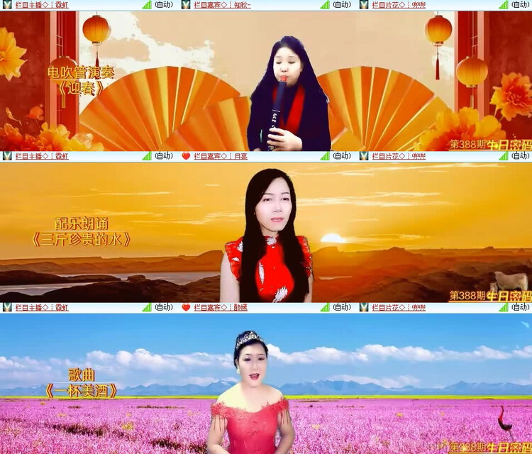 风景🎤V娱热点