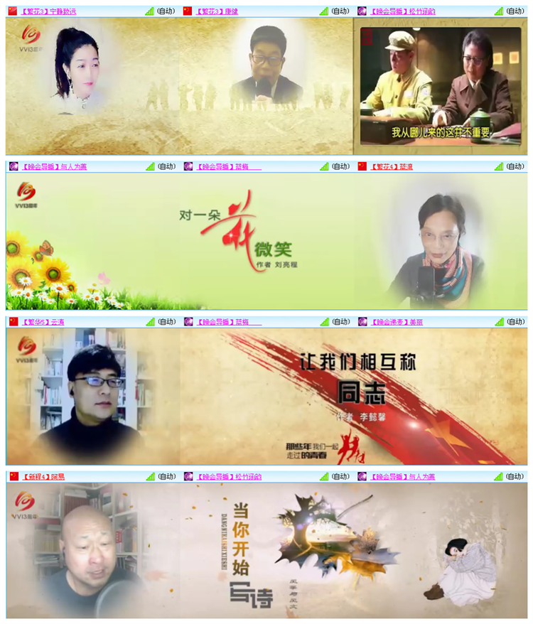 听云🎤V娱热点