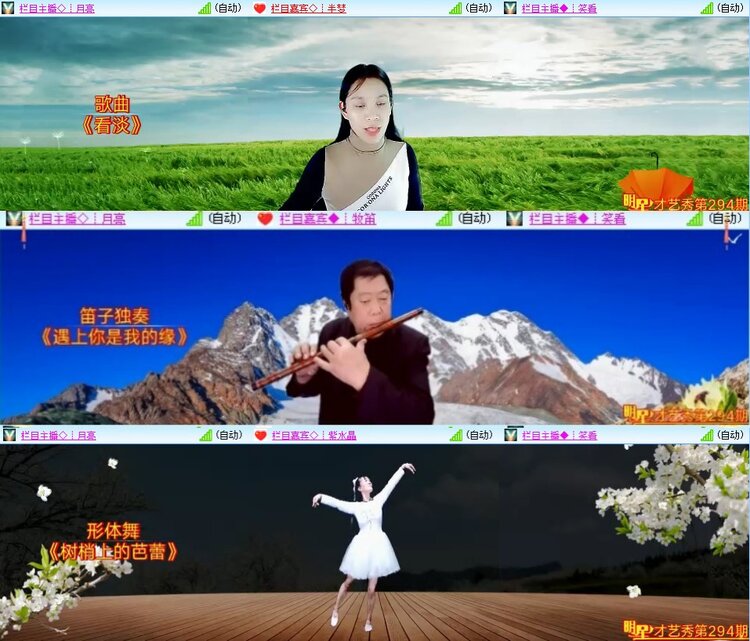 安然🎤V娱热点