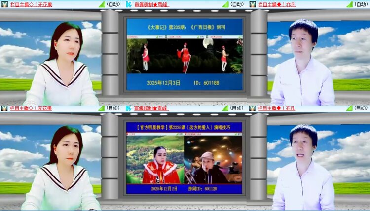 浓茶🎤V娱热点