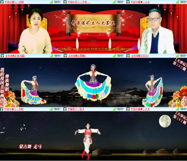 芯薇🎤V娱热点