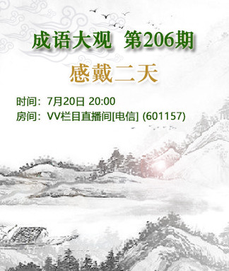 沛滢🎤V娱热点