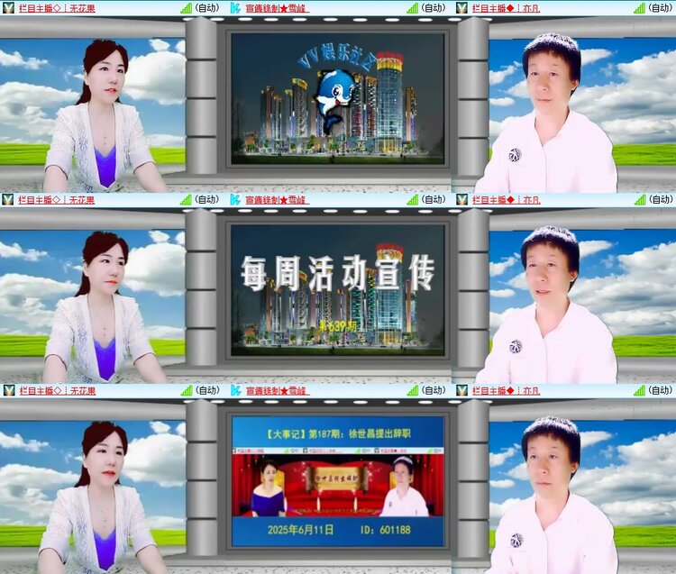 柠檬🎤V娱热点