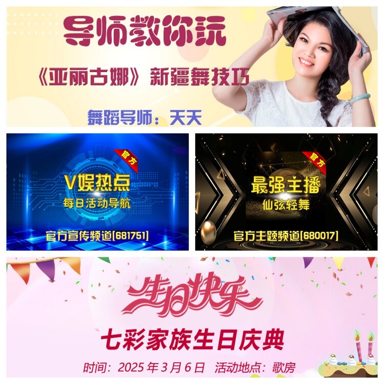 浓茶🎤V娱热点