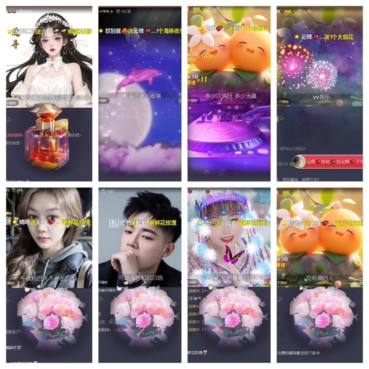 梅香🎤V娱热点