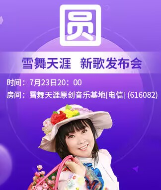 淡然🎤V娱热点