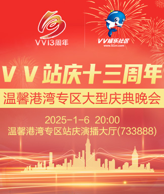 一甄🎤V娱热点