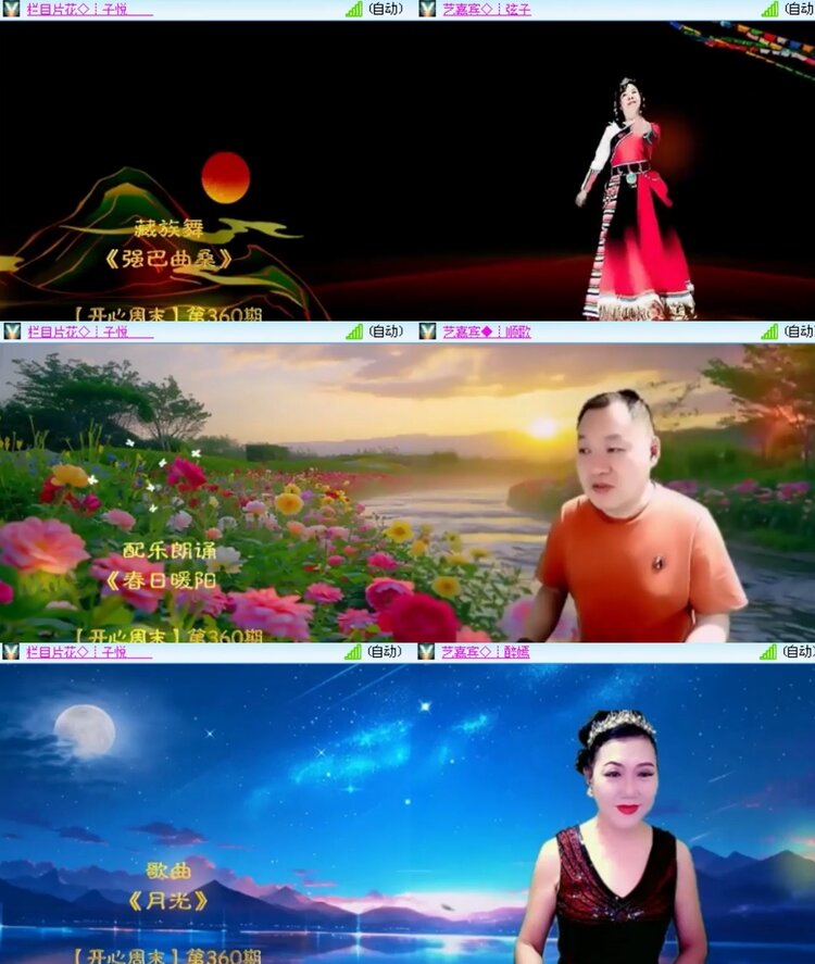 飞沙🎤V娱热点