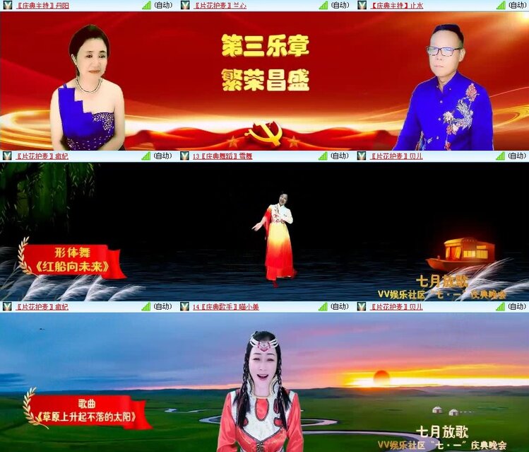 曾经🎤V娱热点