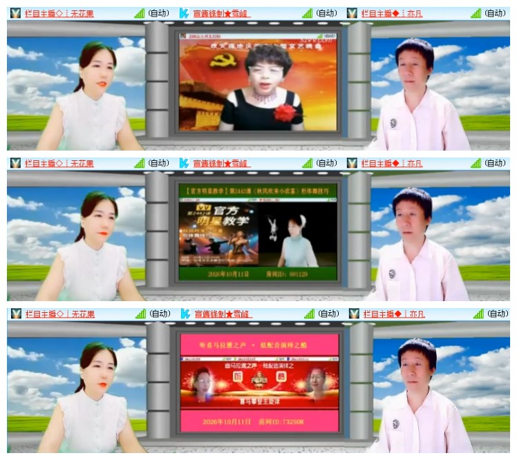 莹莹V娱热点