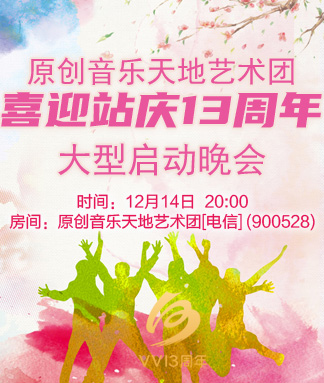 安然🎤V娱热点