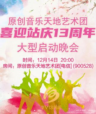 如意🎤V娱热点