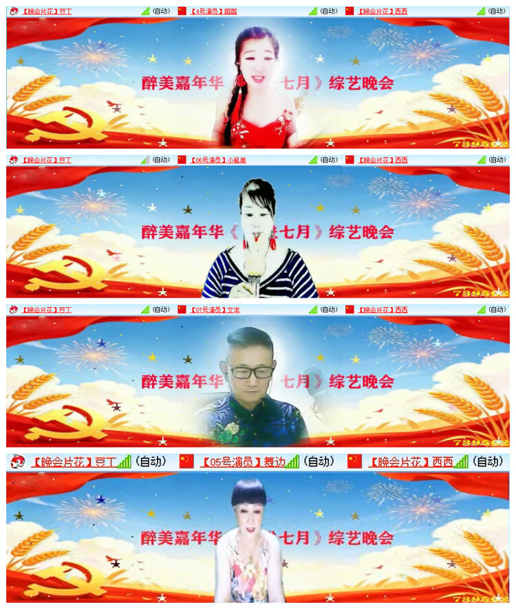 飞翔🎤V娱热点