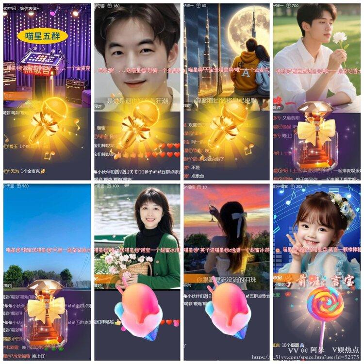 阿呆🎤V娱热点