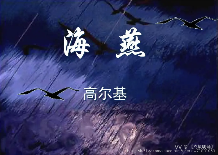 【克毅朗诵】