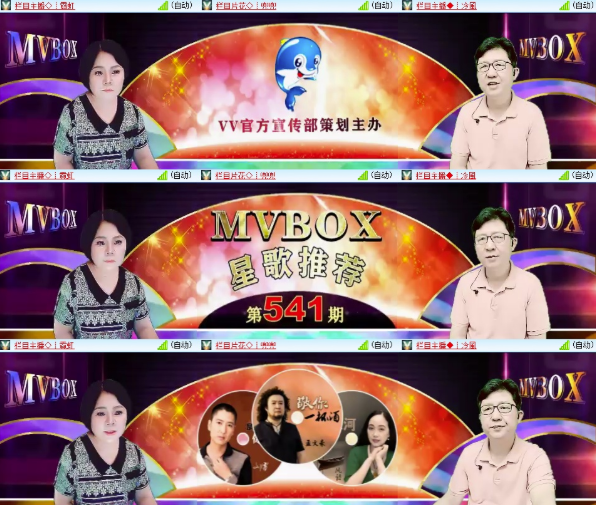 墨馨儿🎤V娱热点