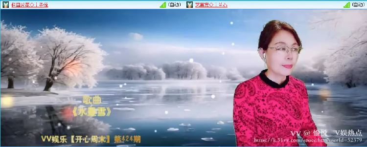 愉悦🎤V娱热点