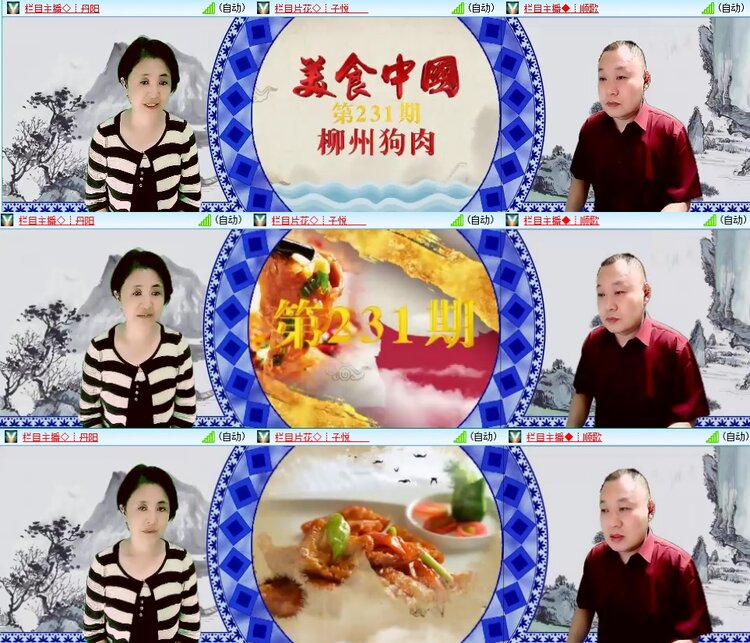 安然🎤V娱热点