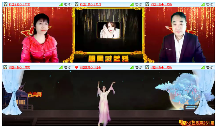 主持_听云🎤V