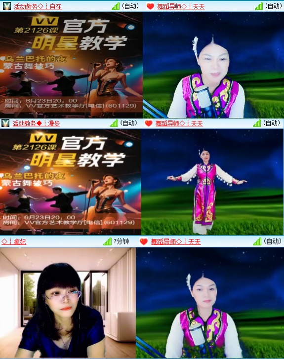 小六🎤V娱热点