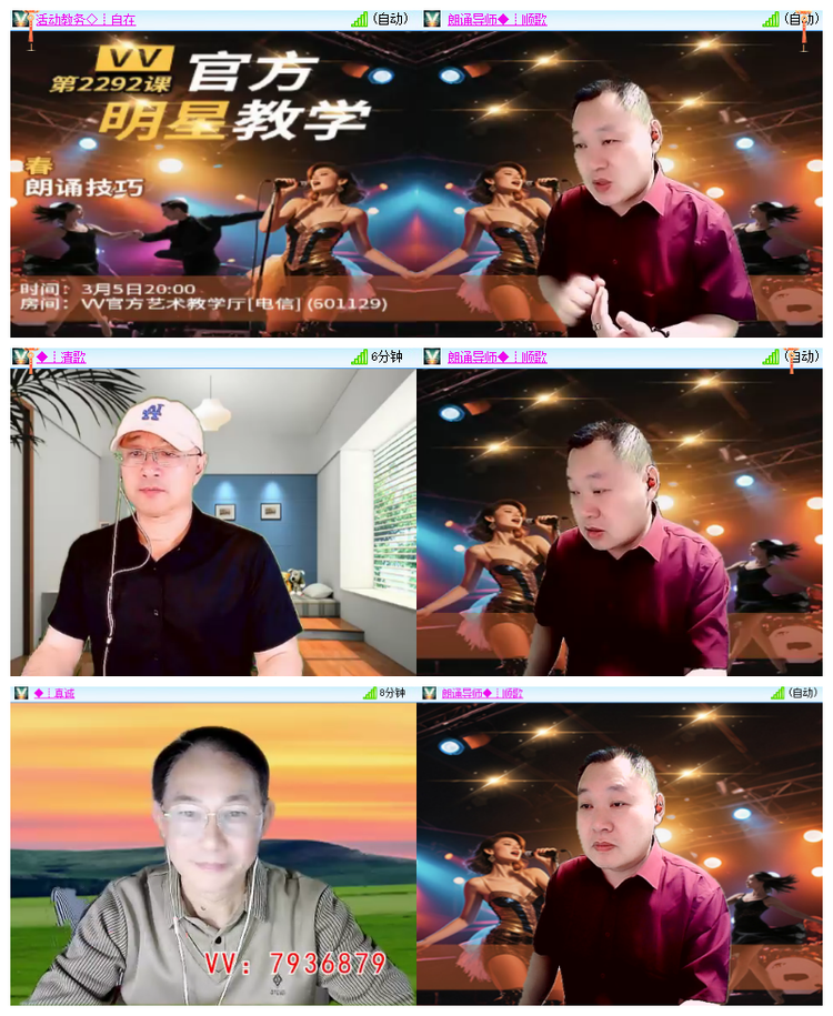 飘雪🎤V娱热点