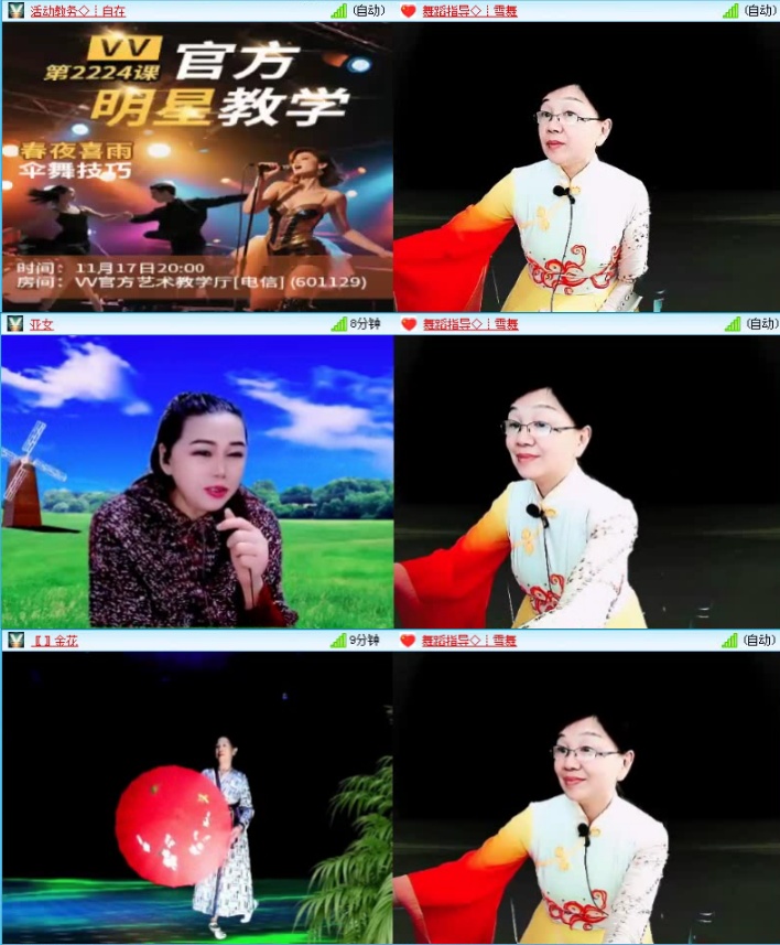 落雪🎤V娱热点