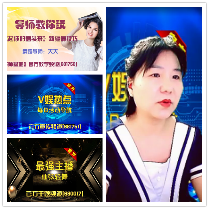 听云🎤V娱热点