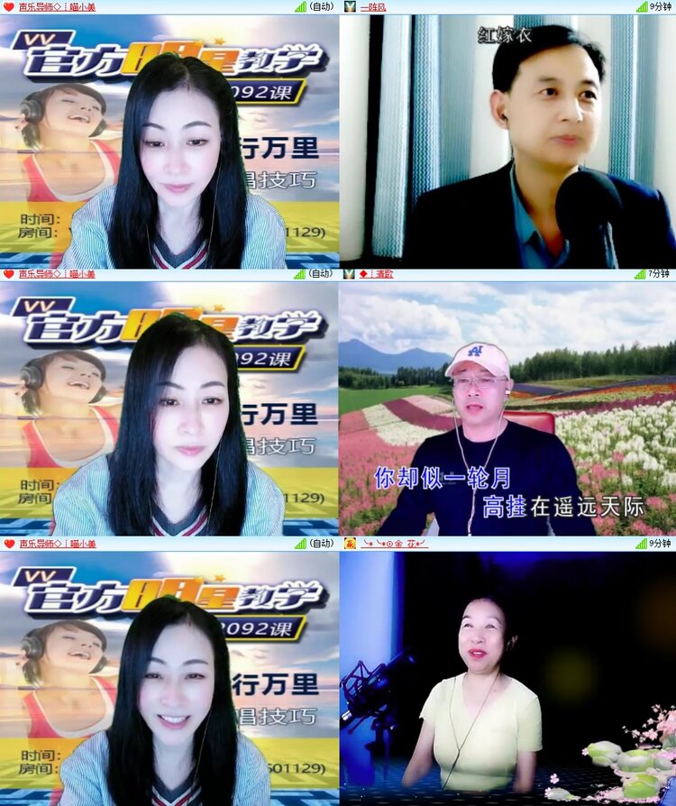 安然🎤V娱热点