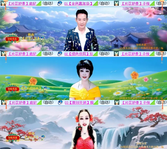 小六🎤V娱热点