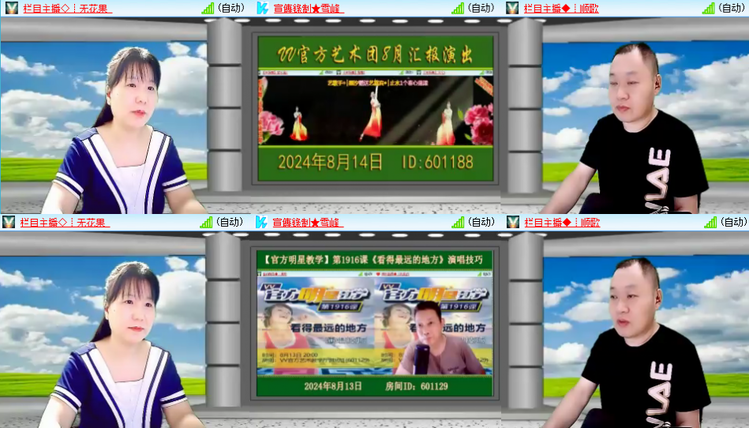 芯薇🎤V娱热点