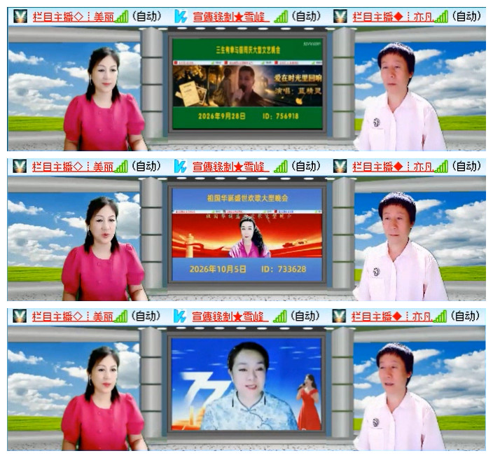 听云🎤V娱热点