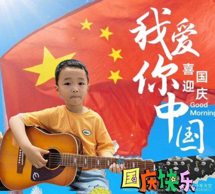 小军天空