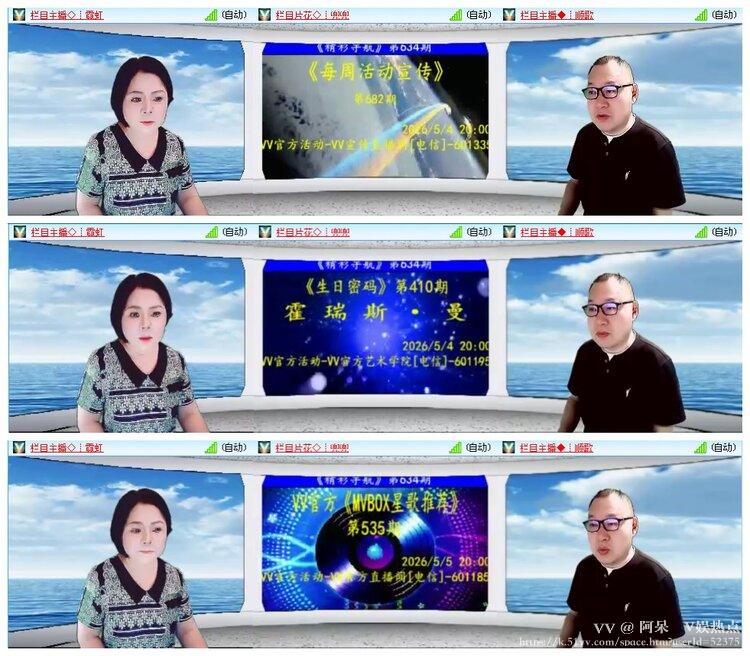 阿呆🎤V娱热点