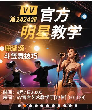 林黛🎤V娱热点