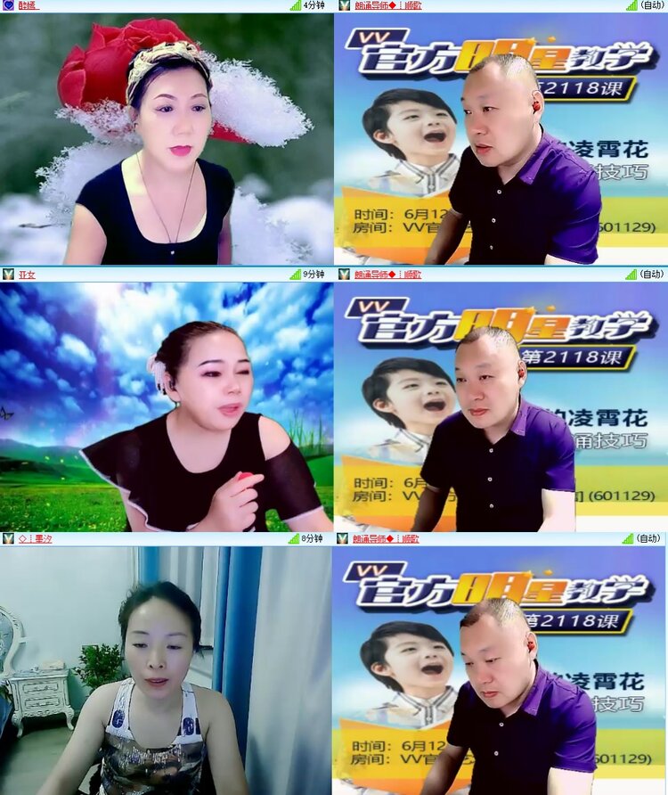 安然🎤V娱热点