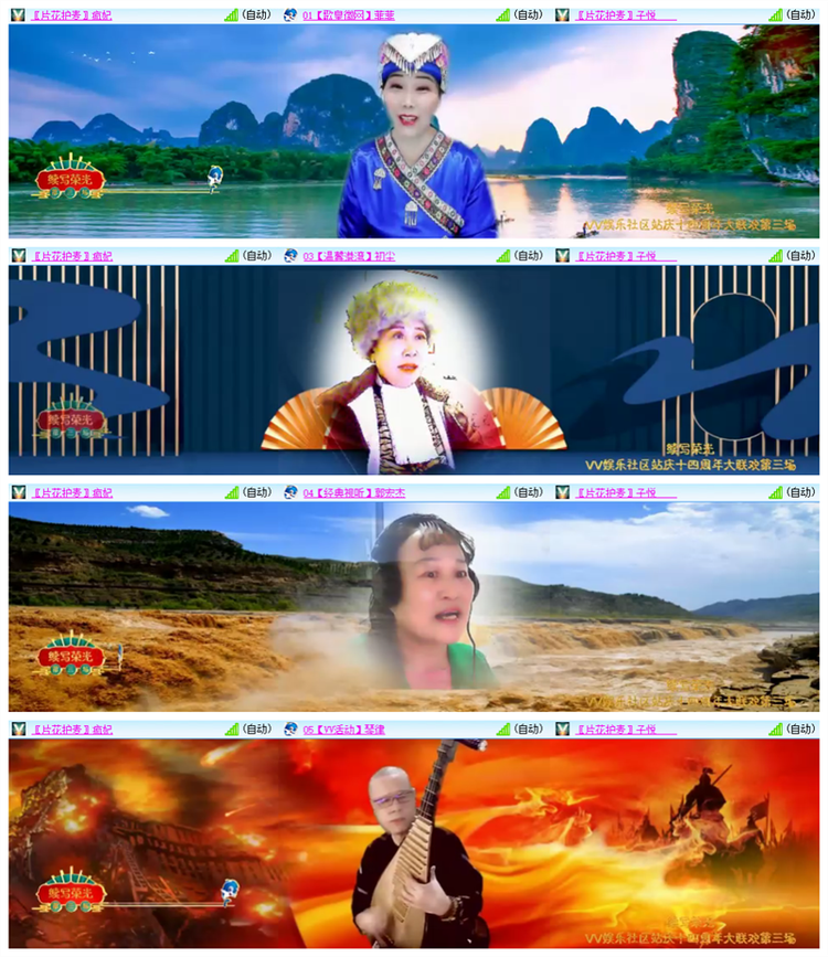 飘雪🎤V娱热点