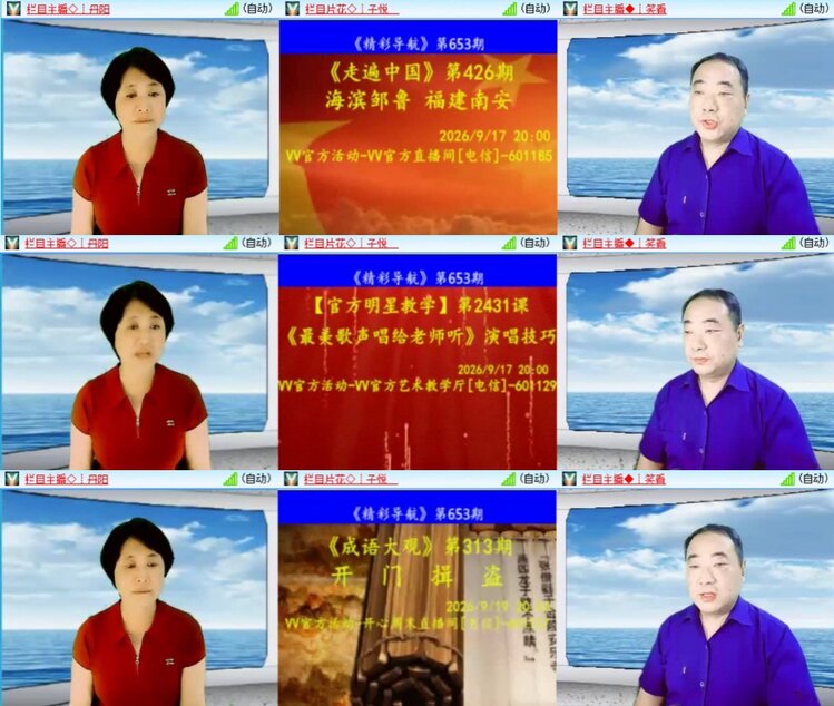 芯薇🎤V娱热点