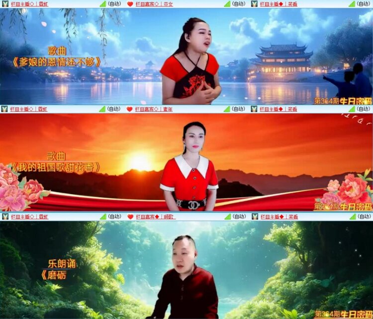 苏苏🎤V娱热点