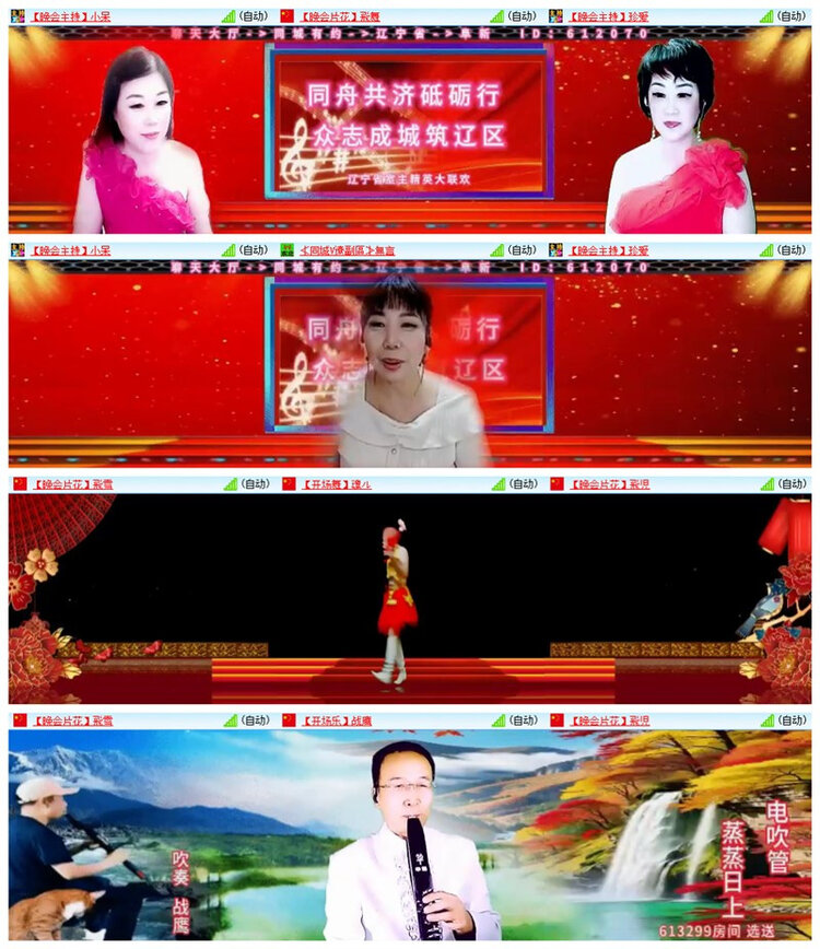 雪儿🎤V娱热点